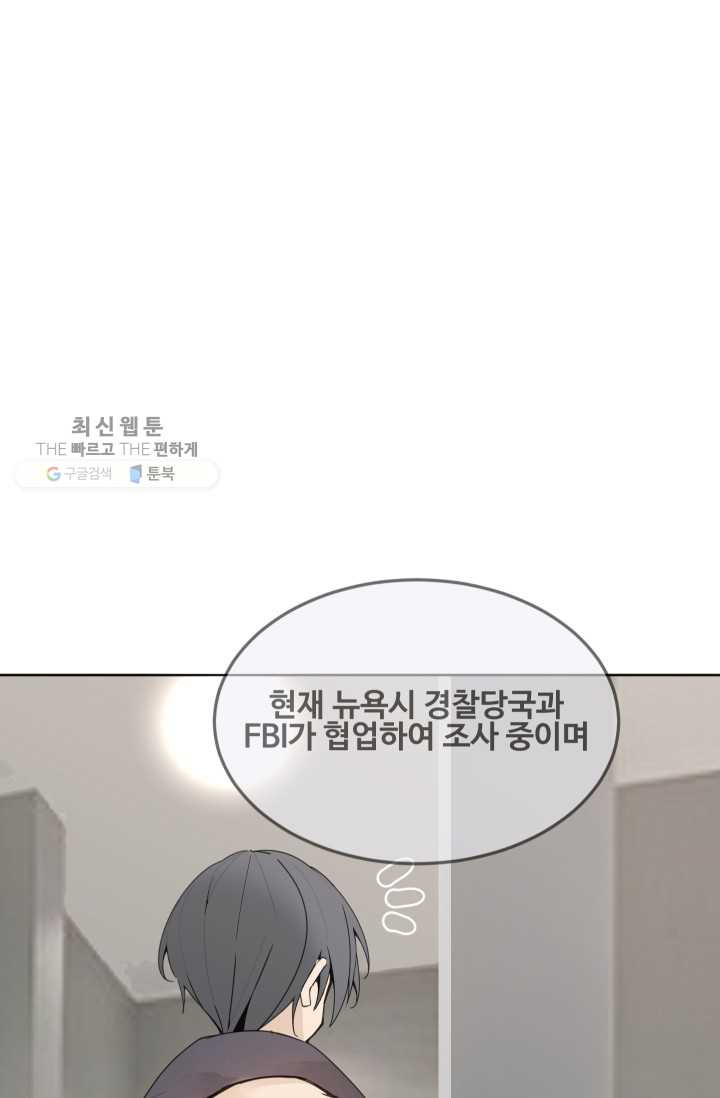 마검왕 254화 - 웹툰 이미지 52