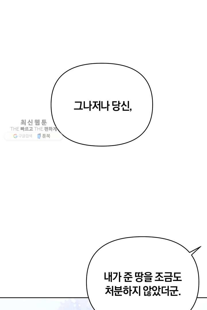 당신의 이해를 돕기 위하여 25화 - 웹툰 이미지 35