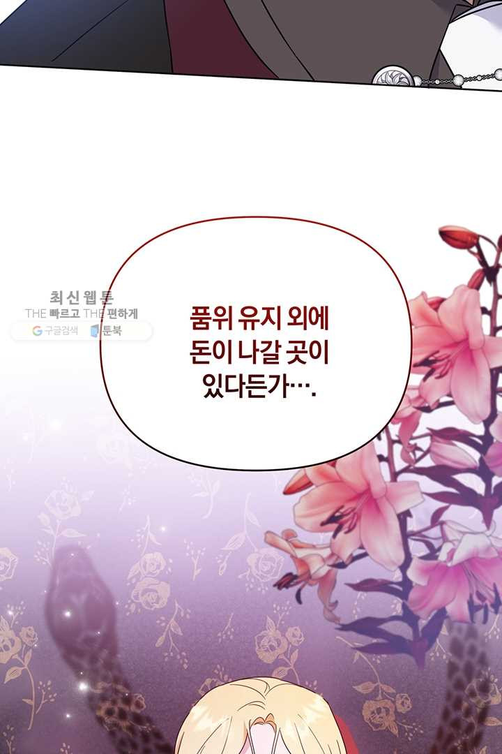 당신의 이해를 돕기 위하여 25화 - 웹툰 이미지 41