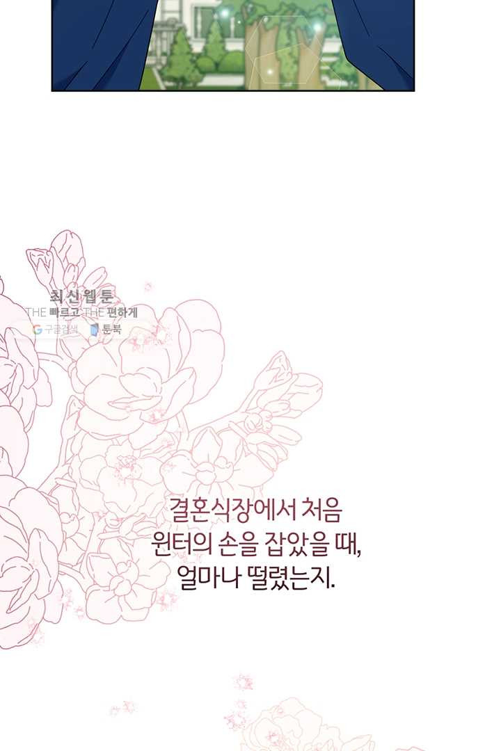 당신의 이해를 돕기 위하여 25화 - 웹툰 이미지 85