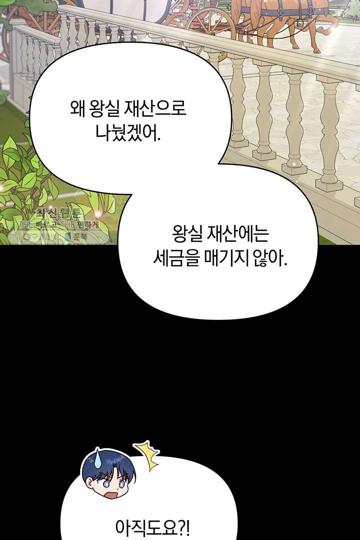 당신의 이해를 돕기 위하여 25화 - 웹툰 이미지 104