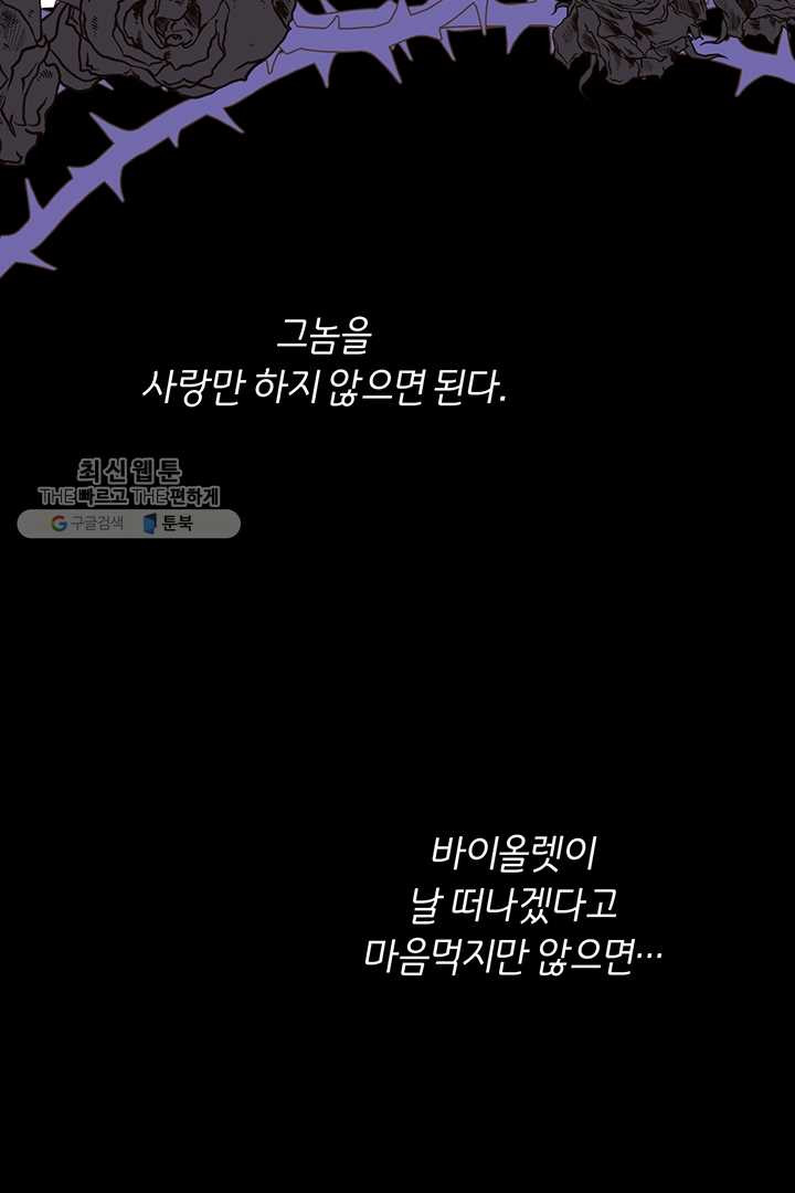 당신의 이해를 돕기 위하여 25화 - 웹툰 이미지 115