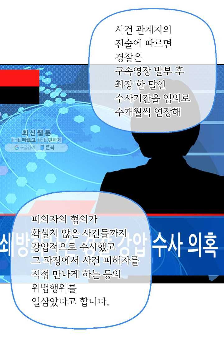 남친 있음 시즌2 33화 (시즌2 마지막화) - 웹툰 이미지 89