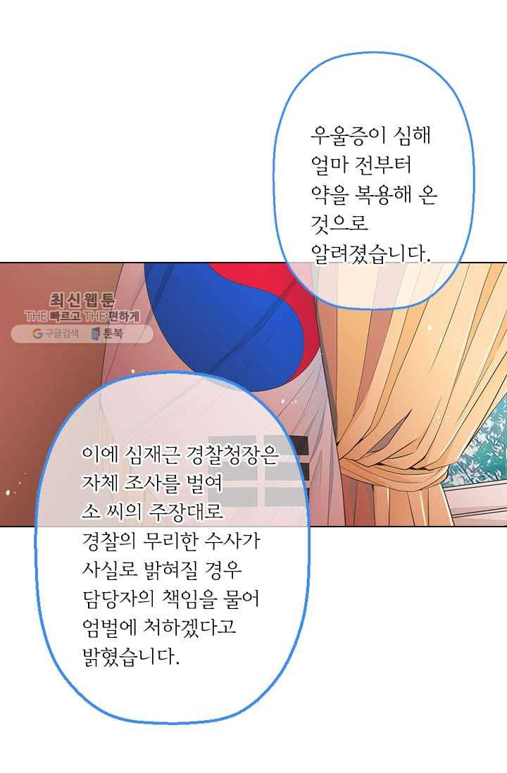 남친 있음 시즌3 3화 - 웹툰 이미지 11