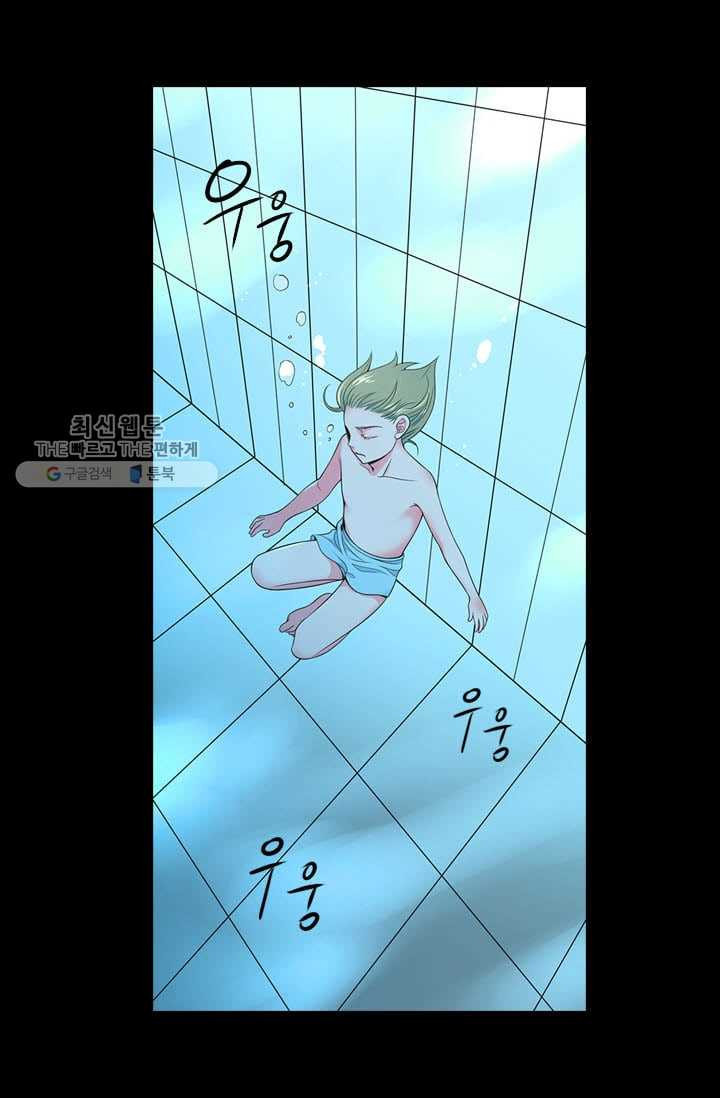 남친 있음 시즌3 3화 - 웹툰 이미지 23