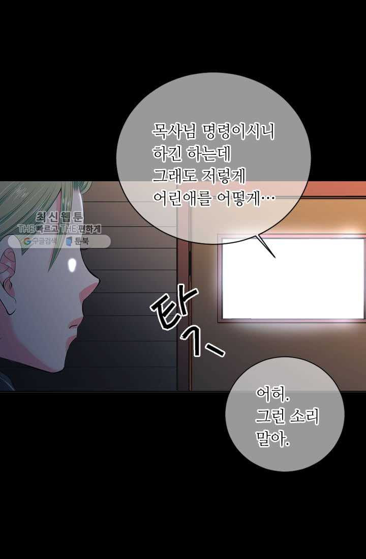 남친 있음 시즌3 4화 - 웹툰 이미지 3