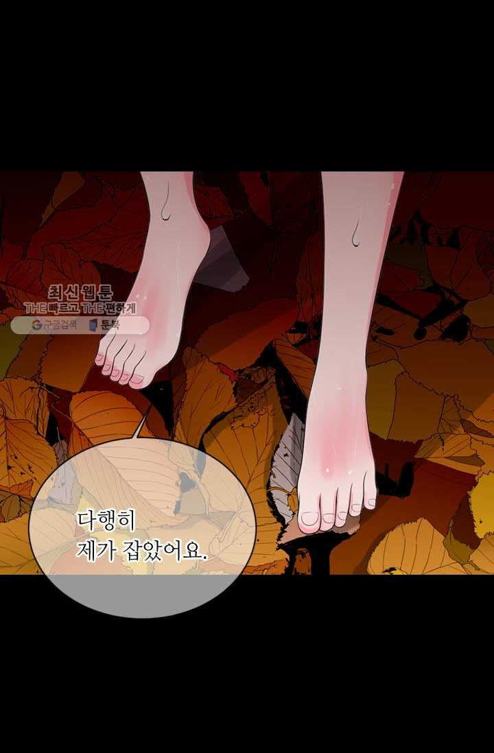 남친 있음 시즌3 4화 - 웹툰 이미지 24