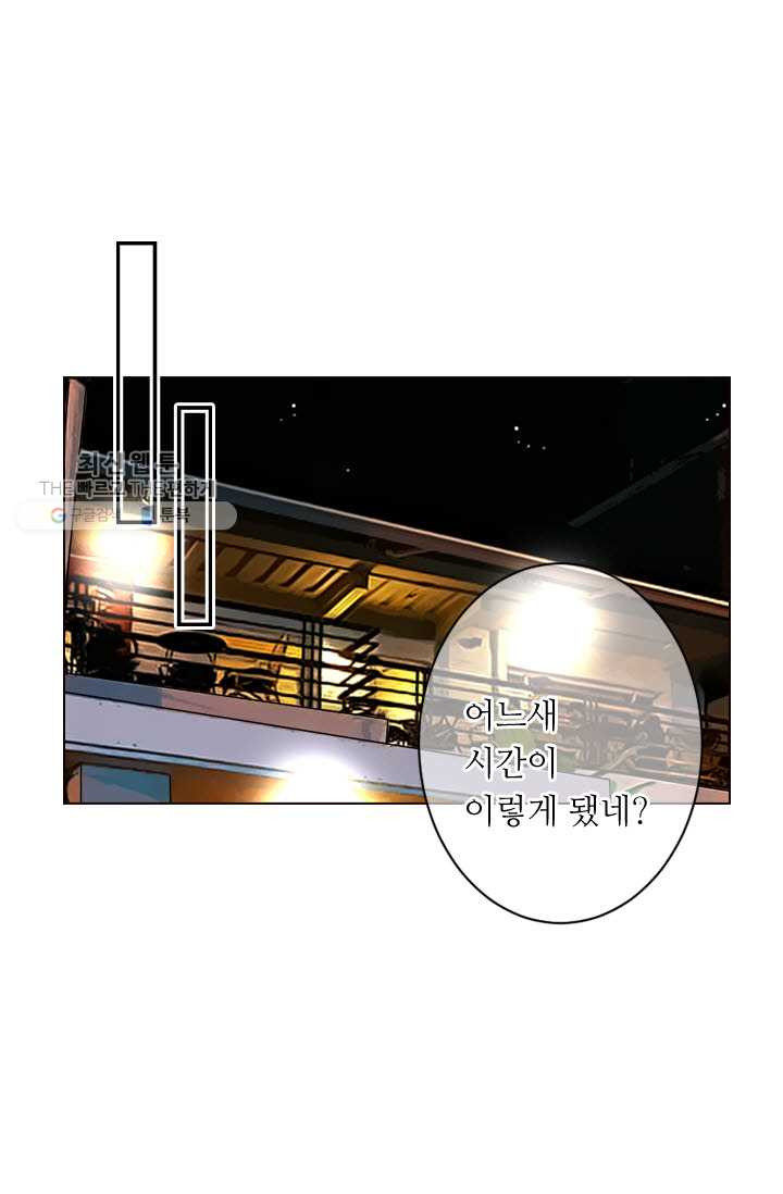 남친 있음 시즌3 6화 - 웹툰 이미지 51