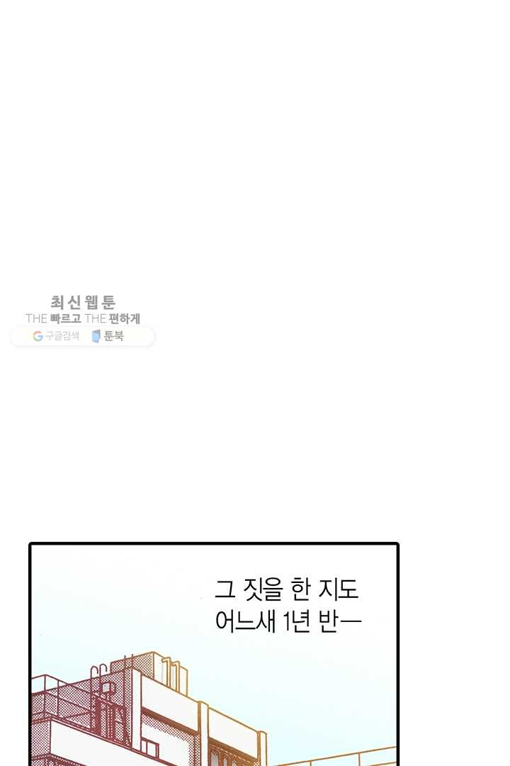 사라사 1화 - 웹툰 이미지 21