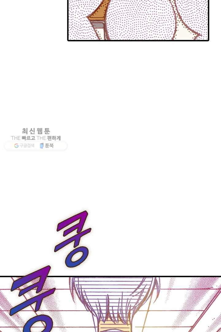 사라사 1화 - 웹툰 이미지 76