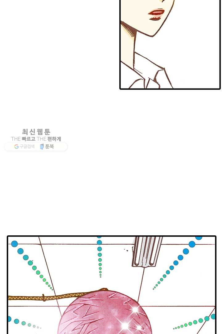 사라사 1화 - 웹툰 이미지 79