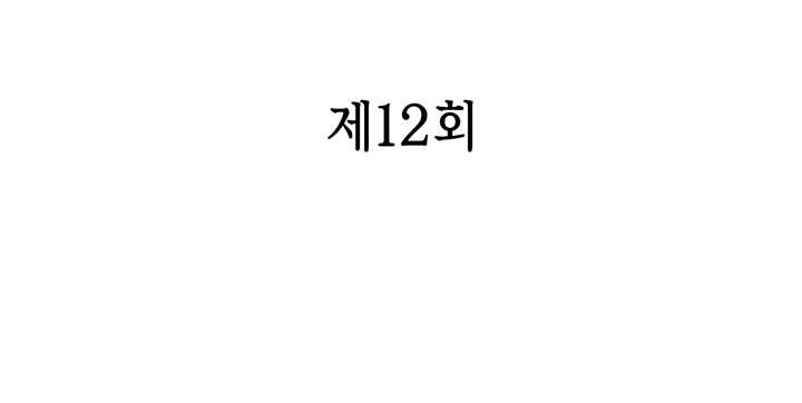 사라사 12화 - 웹툰 이미지 4