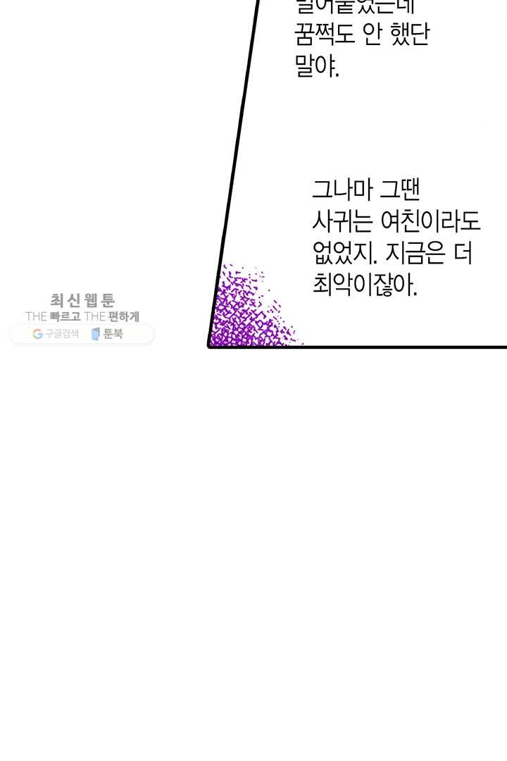 사라사 12화 - 웹툰 이미지 62