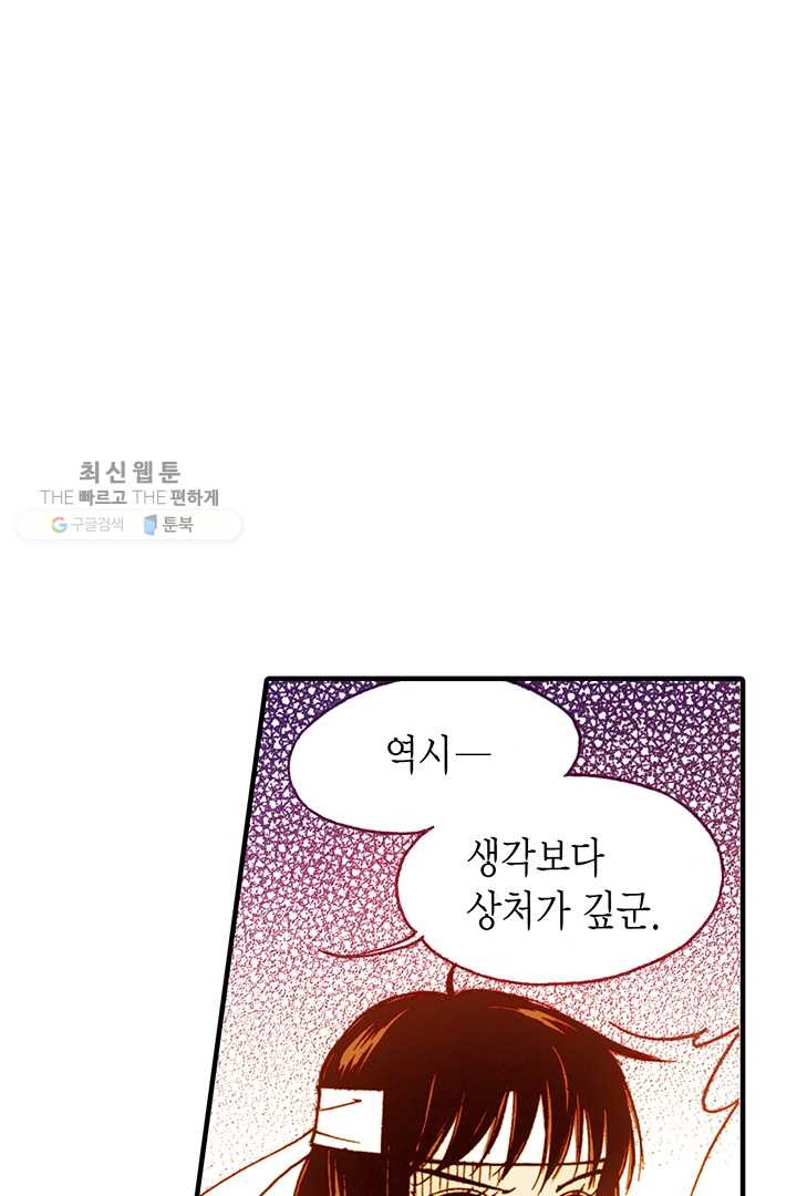 사라사 17화 - 웹툰 이미지 57