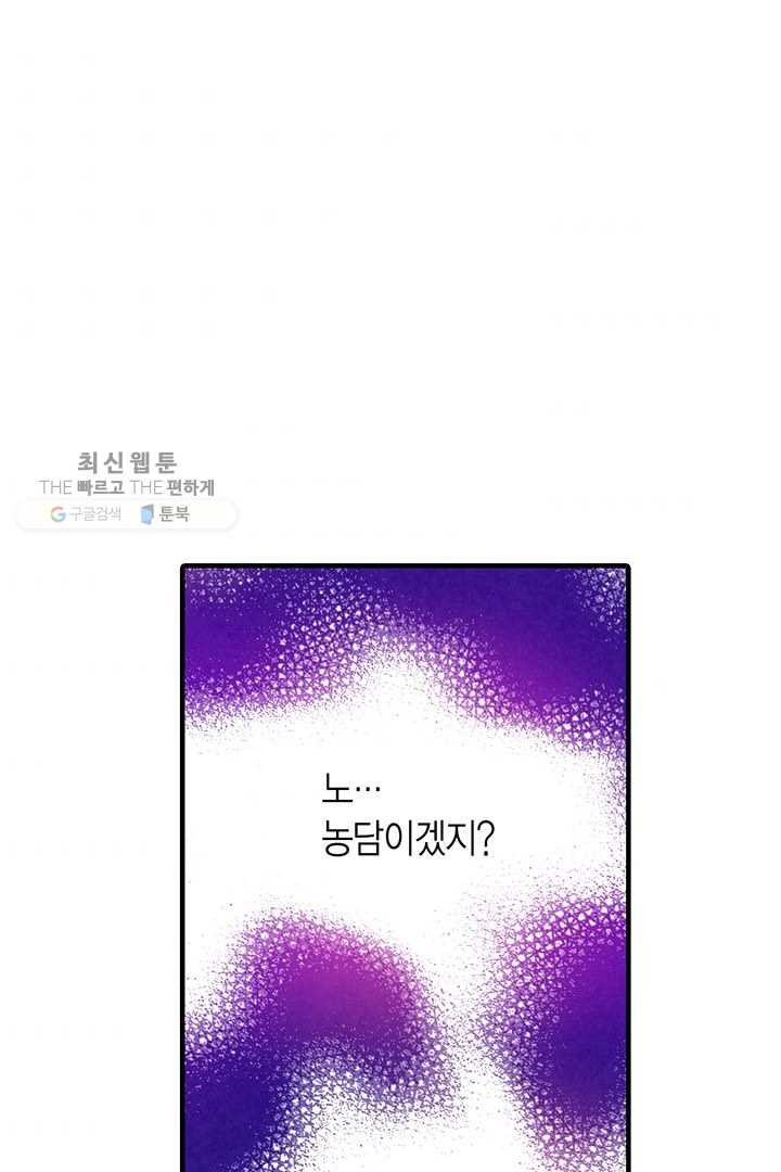 사라사 17화 - 웹툰 이미지 69