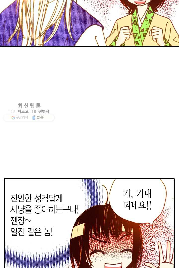 사라사 19화 - 웹툰 이미지 16