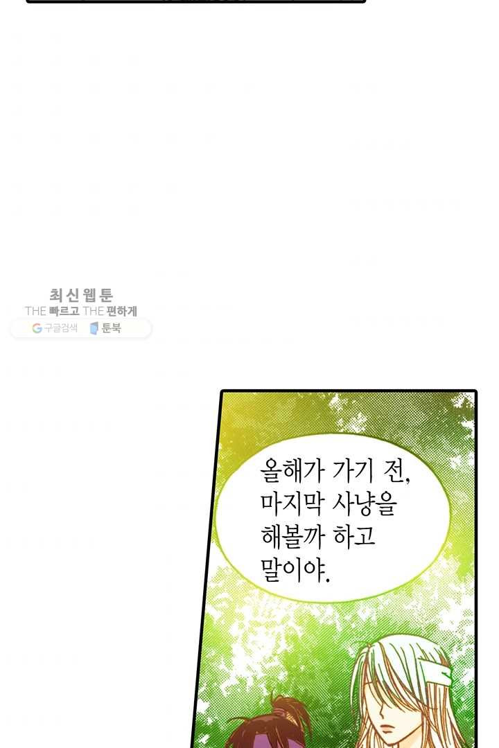 사라사 19화 - 웹툰 이미지 49