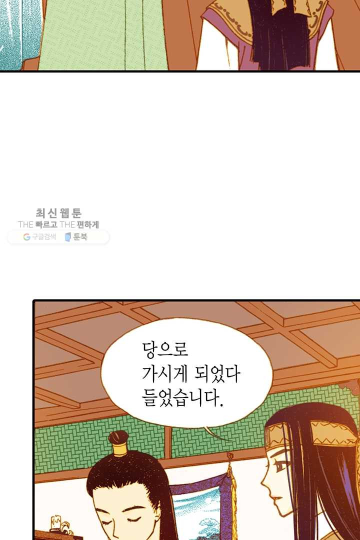 사라사 26화 - 웹툰 이미지 57