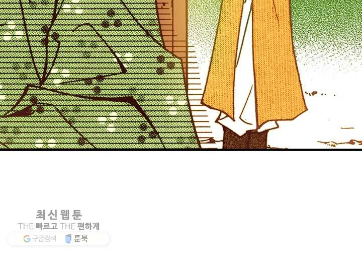 사라사 34화 - 웹툰 이미지 79