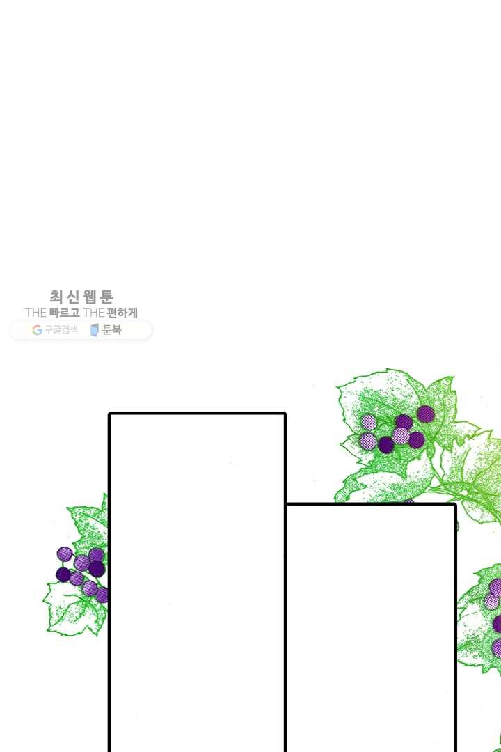 사라사 36화 - 웹툰 이미지 17