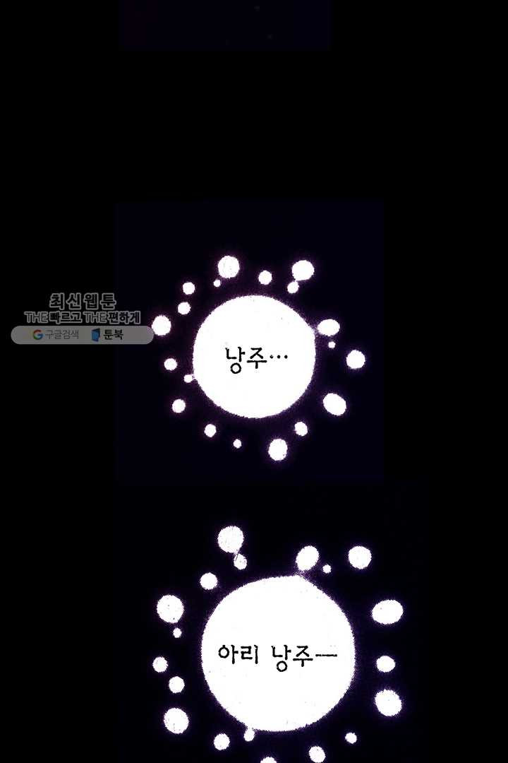 사라사 38화 - 웹툰 이미지 22