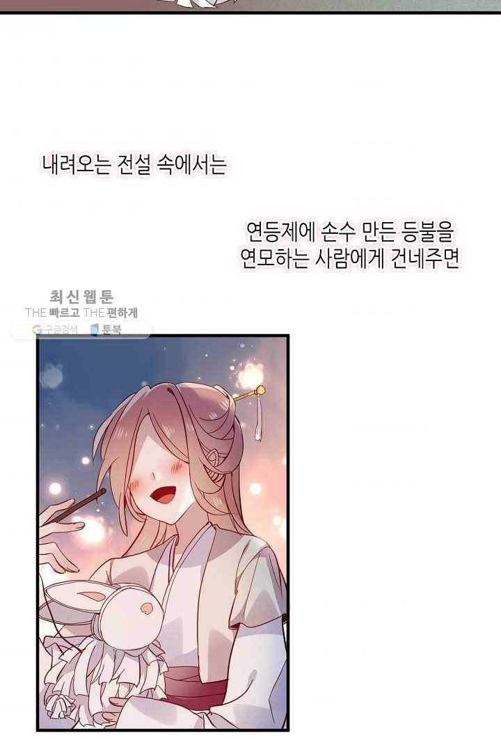 태자비는 미소년 게임이 하고 싶다 28화 - 웹툰 이미지 3