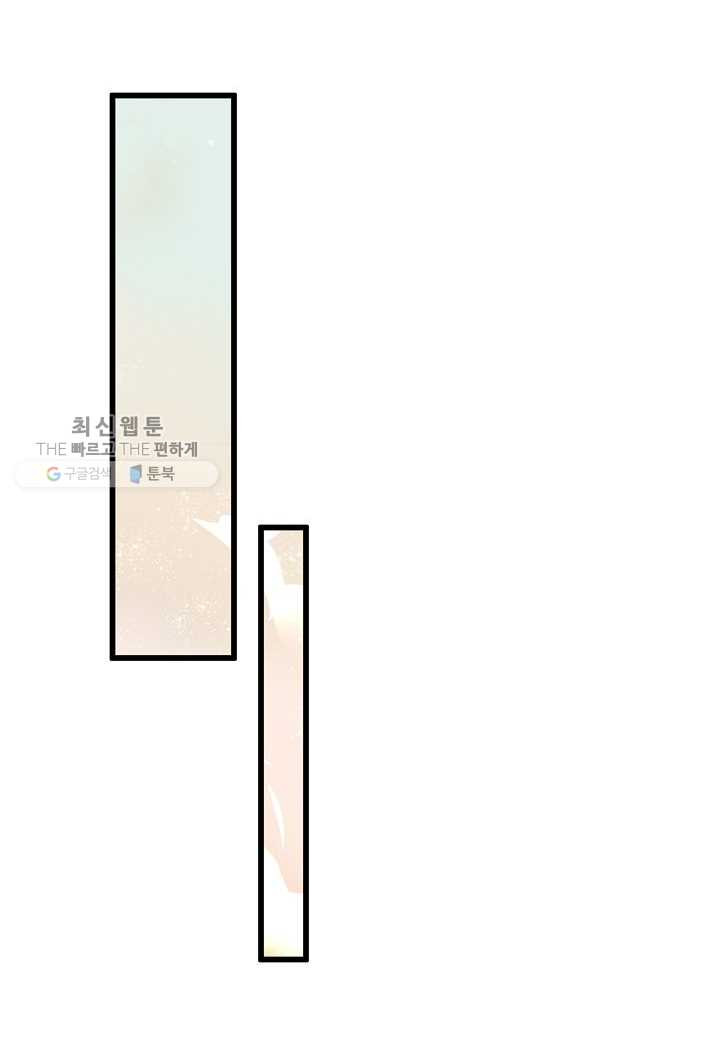 태자비는 미소년 게임이 하고 싶다 28화 - 웹툰 이미지 13