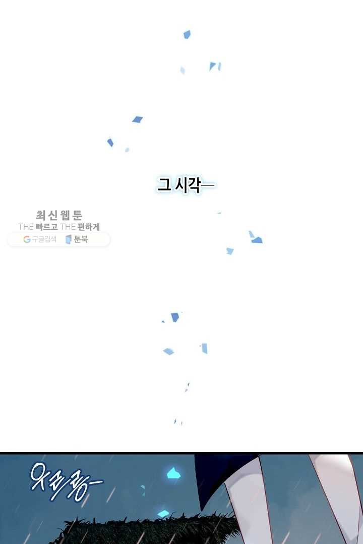 태자비는 미소년 게임이 하고 싶다 36화 - 웹툰 이미지 39