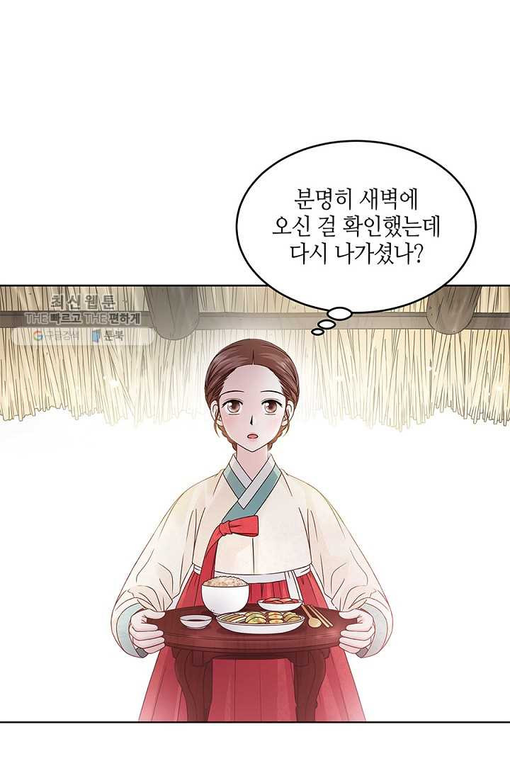 폐월화 ： 야수의 꽃 2화 - 웹툰 이미지 18