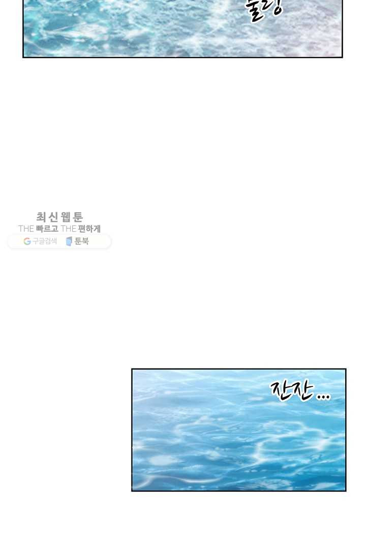 폐월화 ： 야수의 꽃 2화 - 웹툰 이미지 62