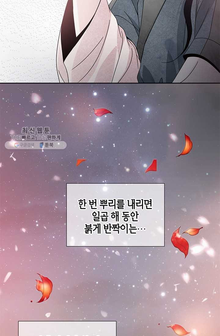 폐월화 ： 야수의 꽃 2화 - 웹툰 이미지 69