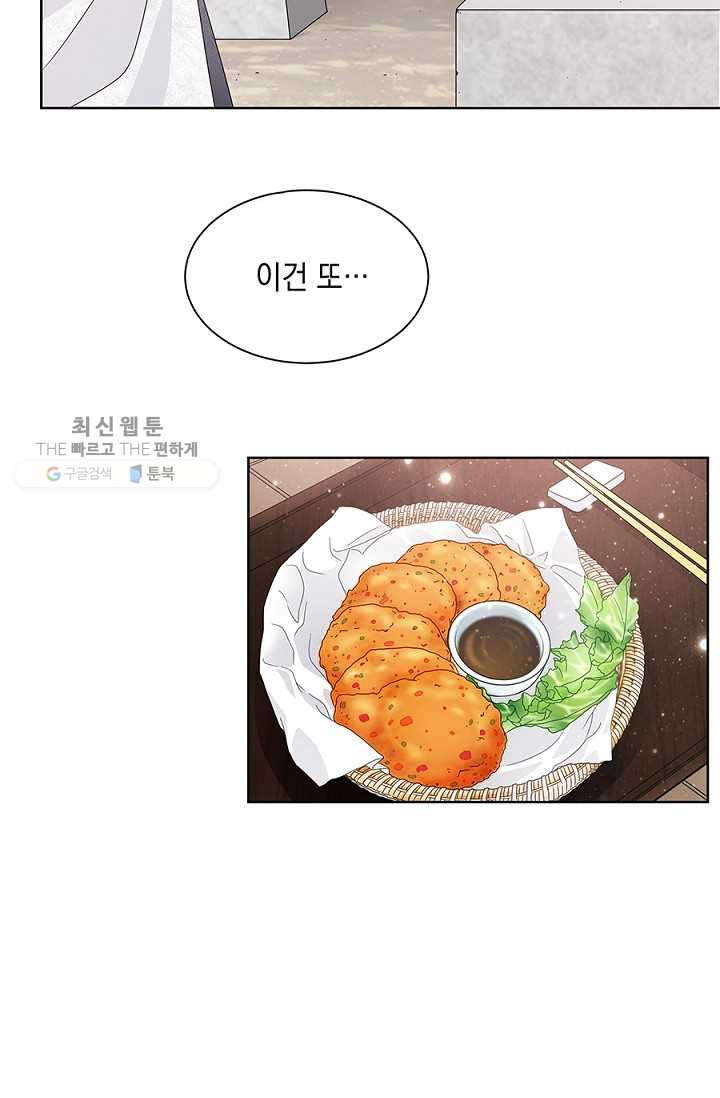 폐월화 ： 야수의 꽃 9화 - 웹툰 이미지 5