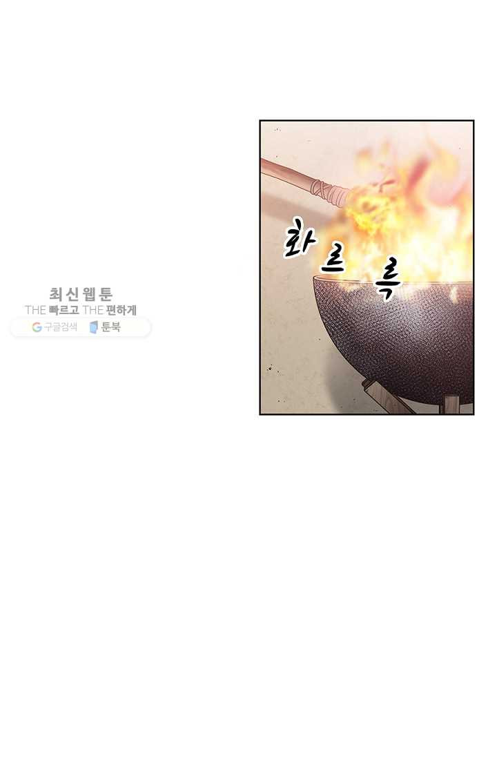 폐월화 ： 야수의 꽃 10화 - 웹툰 이미지 14