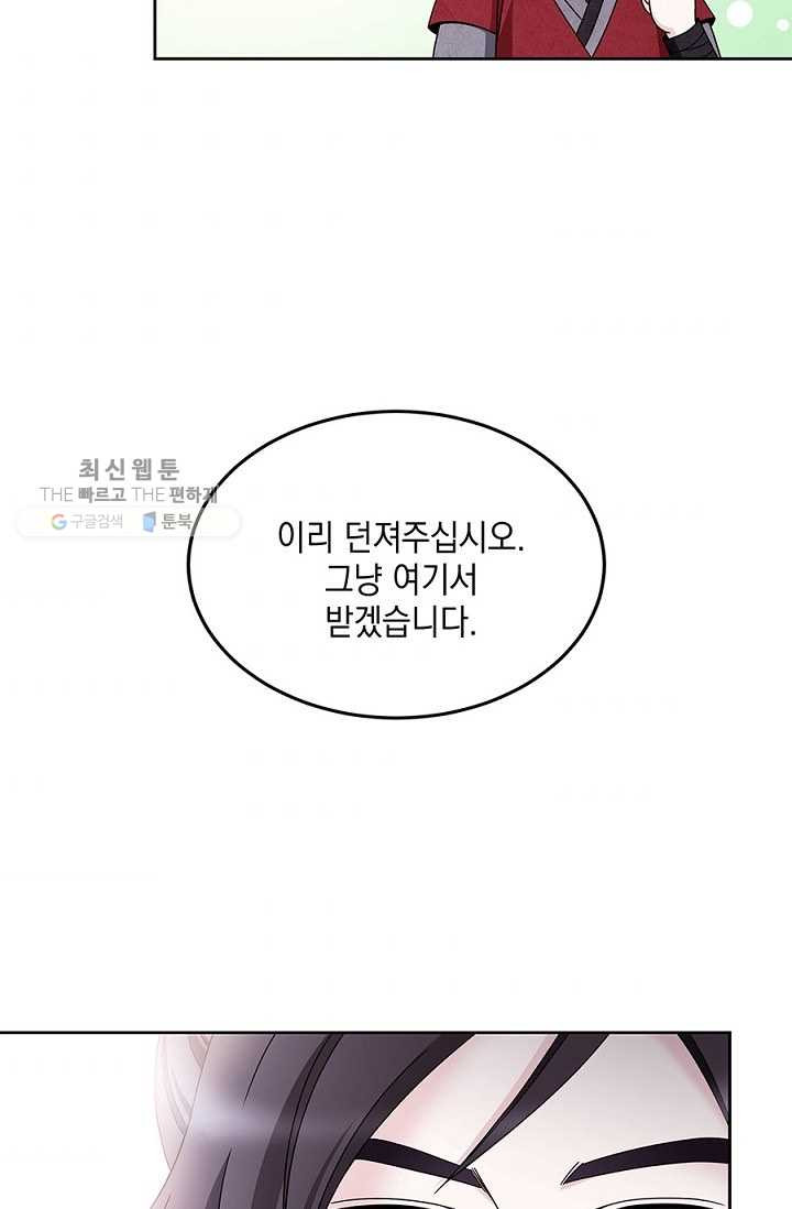 폐월화 ： 야수의 꽃 10화 - 웹툰 이미지 52