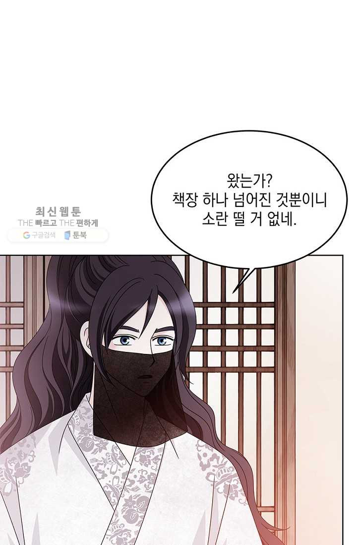 폐월화 ： 야수의 꽃 11화 - 웹툰 이미지 20