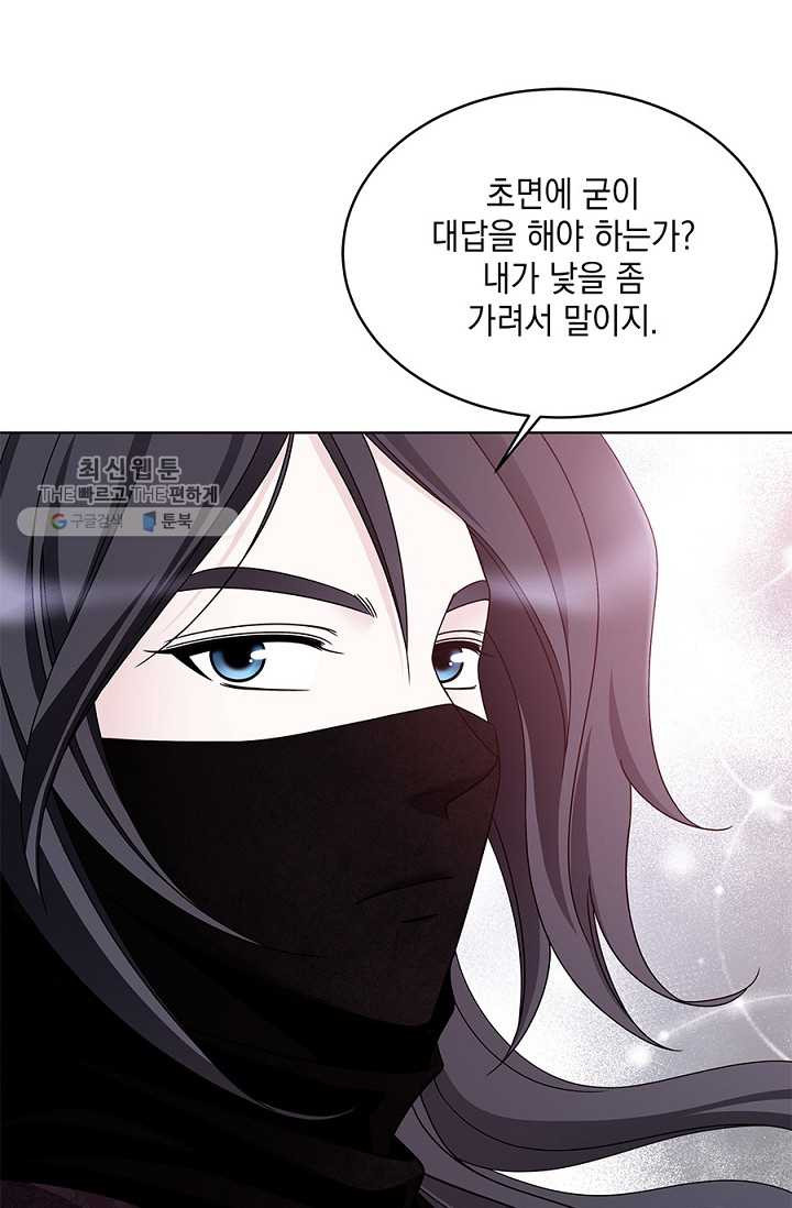 폐월화 ： 야수의 꽃 14화 - 웹툰 이미지 69