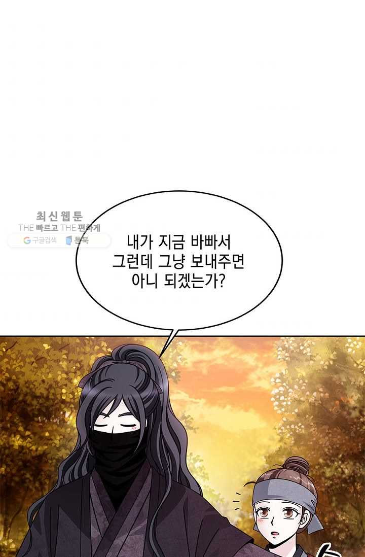 폐월화 ： 야수의 꽃 14화 - 웹툰 이미지 72