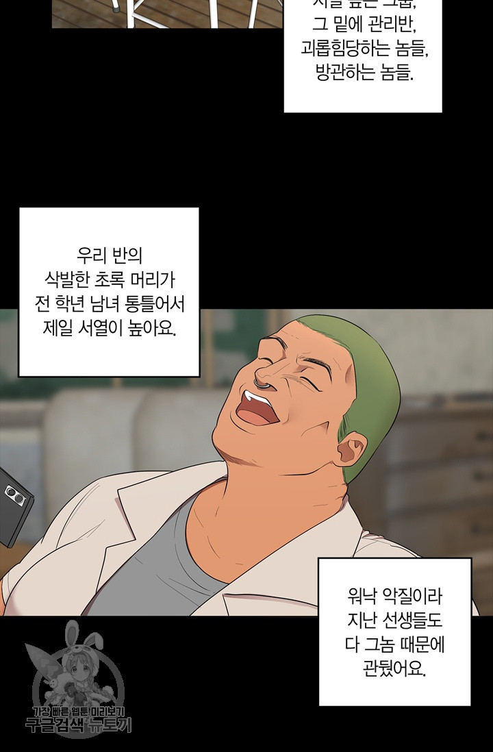 소라해나! 31화 - 웹툰 이미지 38