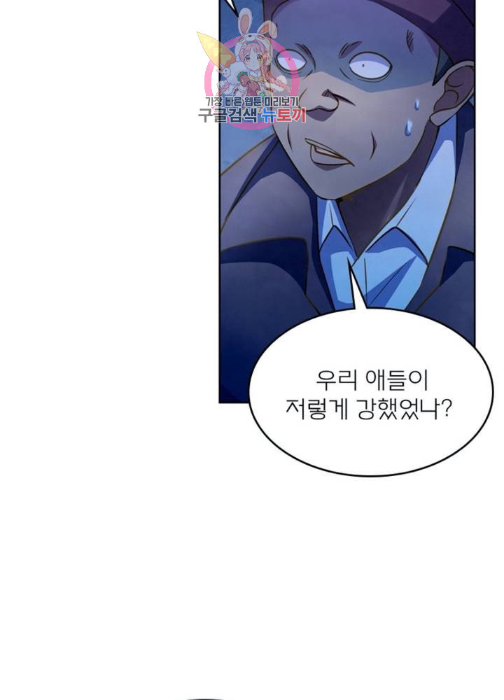 블러디 발렌타인: 인류종말 317화 - 웹툰 이미지 14