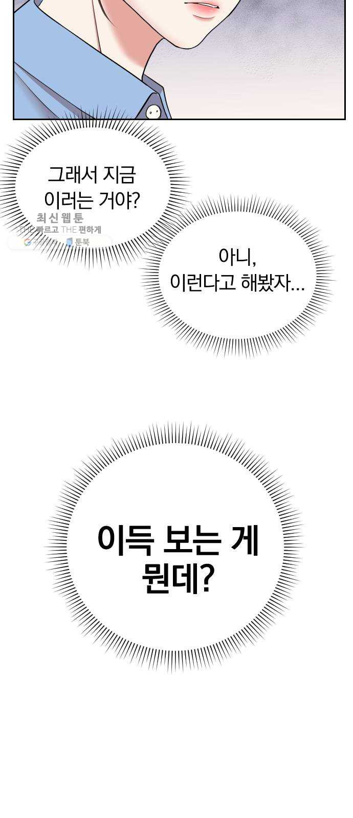 별을 삼킨 너에게 40화 - 웹툰 이미지 11