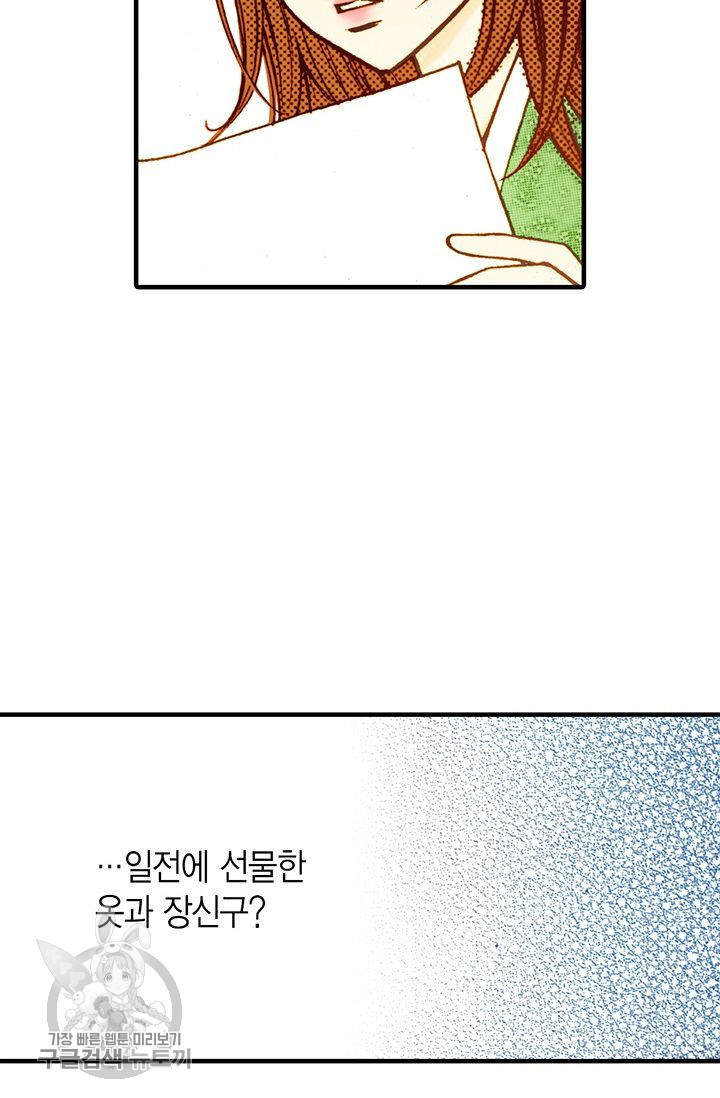 사라사 48화 - 웹툰 이미지 24