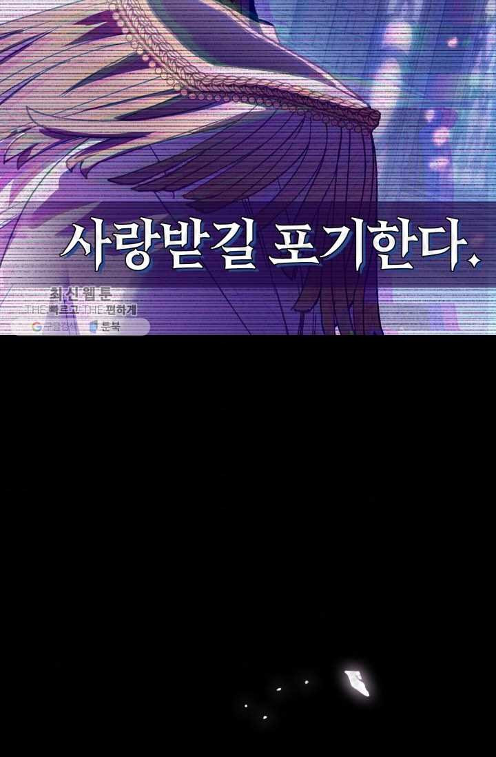 아빠, 나 이 결혼 안 할래요! 25화 - 웹툰 이미지 9