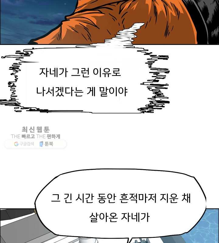 옥탑방 소드마스터 65화 - 웹툰 이미지 27