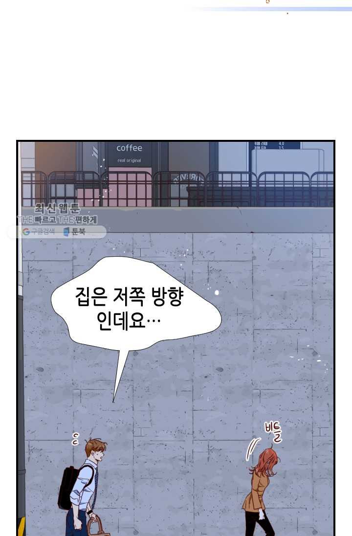 24분의 1 로맨스 66화 - 웹툰 이미지 9