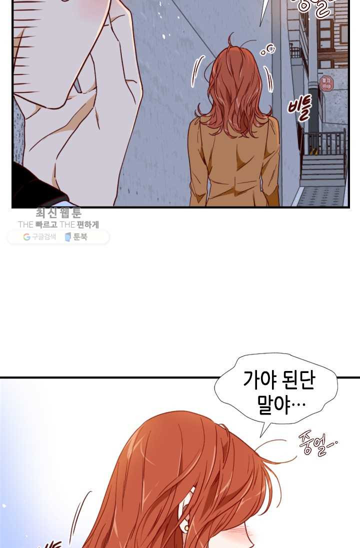 24분의 1 로맨스 66화 - 웹툰 이미지 14