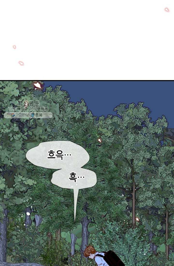 24분의 1 로맨스 66화 - 웹툰 이미지 30