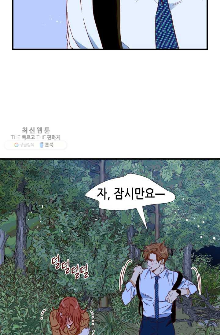 24분의 1 로맨스 66화 - 웹툰 이미지 41