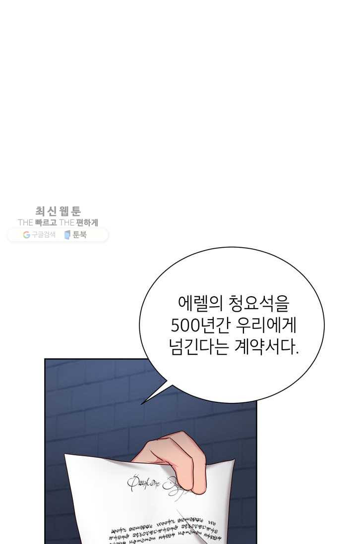 그냥 악역으로 살겠습니다 26화 - 웹툰 이미지 1