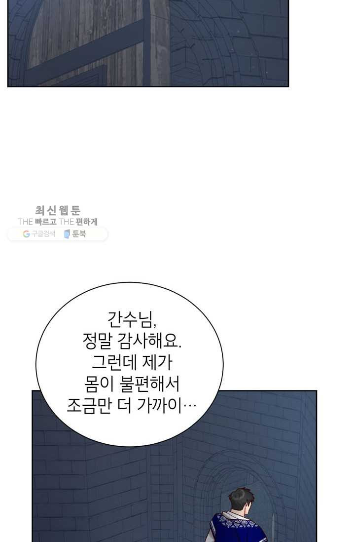 그냥 악역으로 살겠습니다 26화 - 웹툰 이미지 38