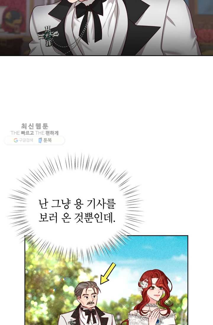 그냥 악역으로 살겠습니다 26화 - 웹툰 이미지 61